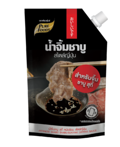 shabu dipping 850g(F)