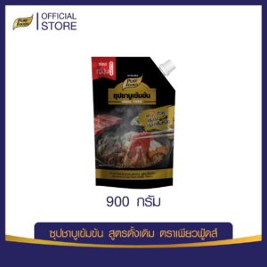 ชาบูน้ำดำ ซุปชาบูเข้มข้น สูตรดั้งเดิม 900 กรัม