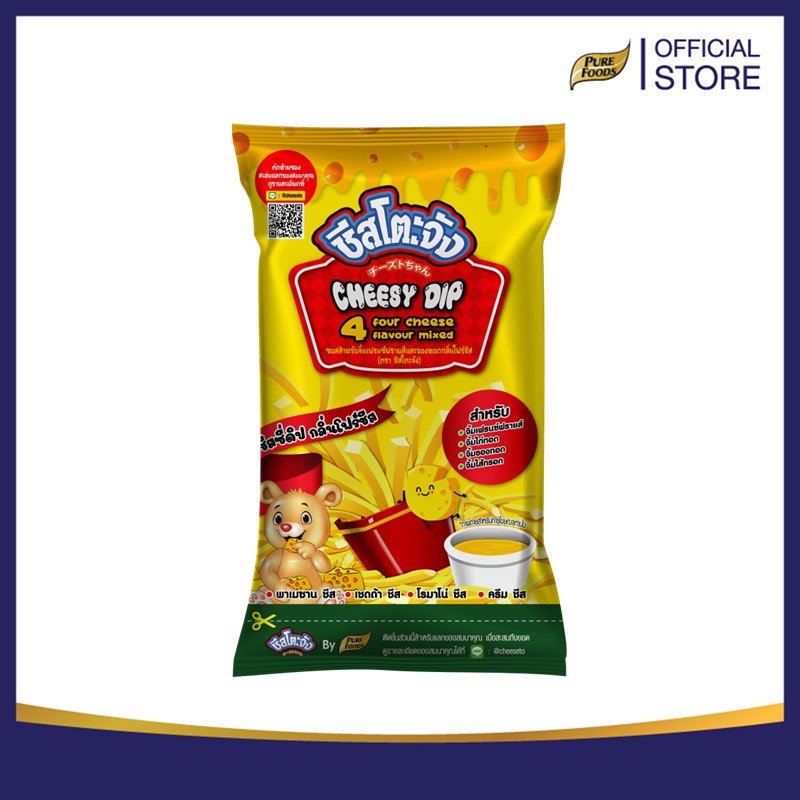 ชีสโตะโฟร์ชีส (4 cheese) ขนาด 800 กรัม 5 ลัง แถม 1 ลัง