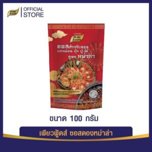 ซอสดองหม่าล่า 100 กรัม