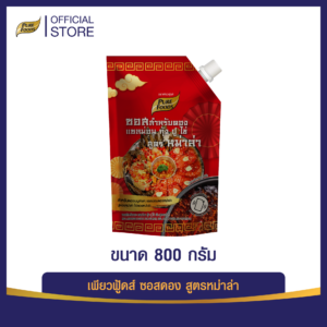 ซอสดองหม่าล่า 800 กรัม