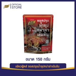 ซอสปรุงน้ำซุปหม่าล่าเข้มข้น ตราเพียวฟู้ดส์ 150 g.