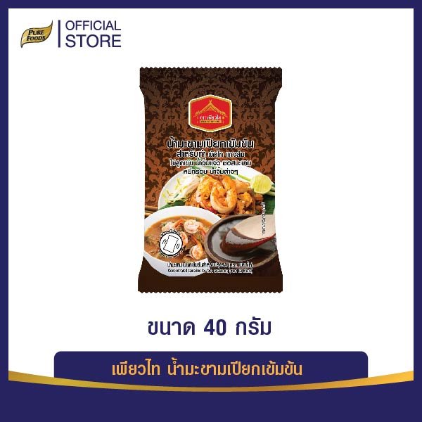 ซอสมะขาม 40 กรัม