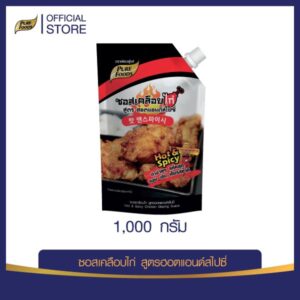 ซอสเคลือบไก่สูตรฮอตแอนด์สไปซี่ ขนาด 1000 g