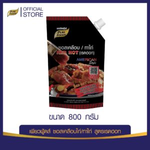 ซอสเคลือบไก่สูตรเรดฮอท เพียวฟู้ดส์ 800 กรัม