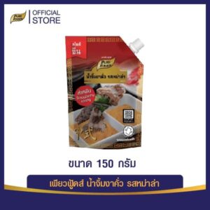 น้ำจิ้มงาคั่ว รสหม่าล่า 150 กรัม