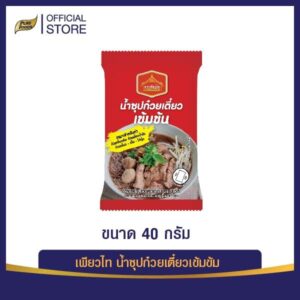 น้ำซุปก๋วยเตี๋ยวเข้มข้ม 40 กรัม
