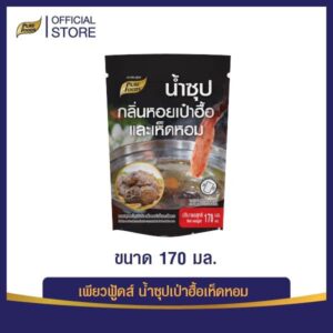 น้ำซุปเป่าฮื้อเห็ดหอม 170 ML.