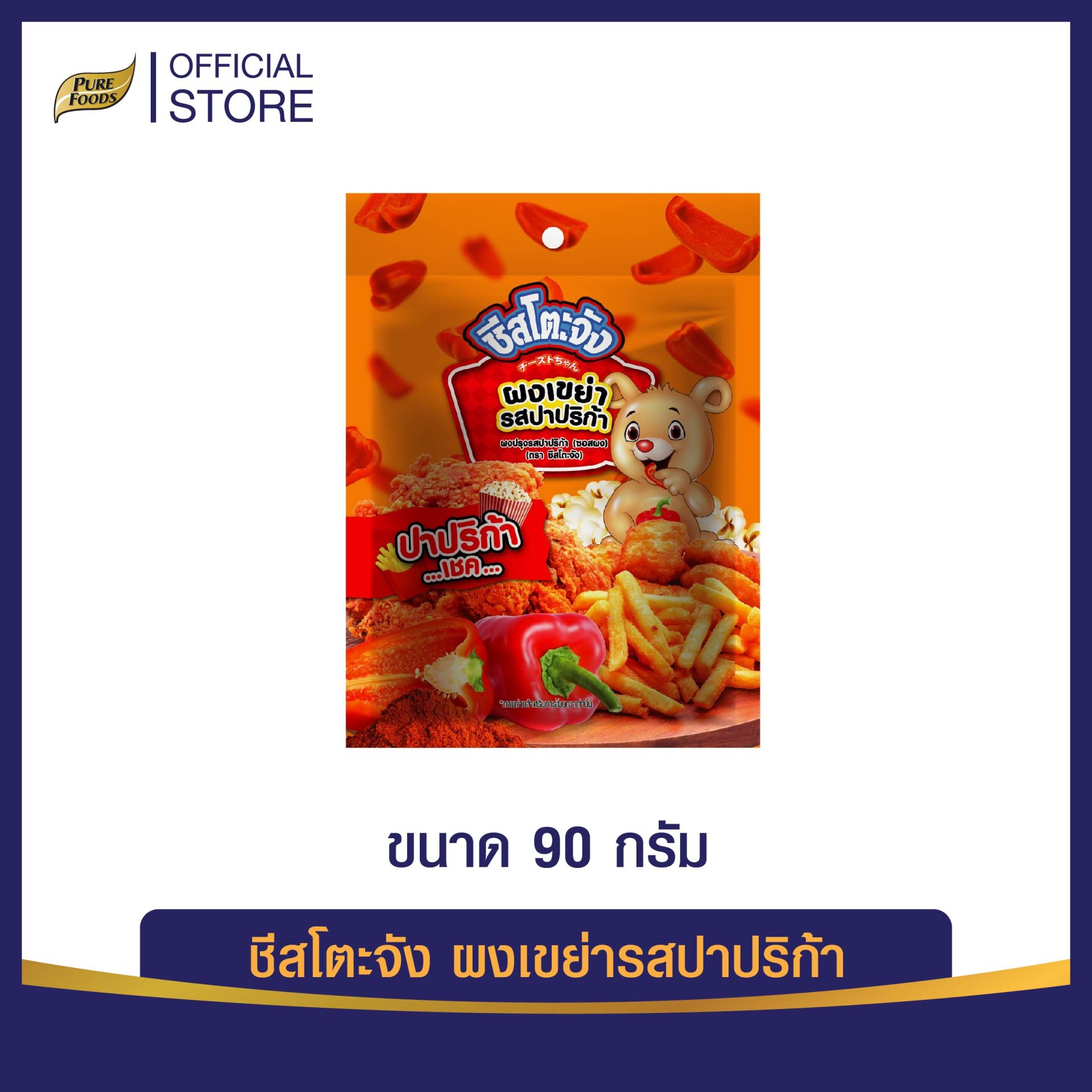ผงเขย่า รสปาปริก้า ตราชีสโตะ ขนาด 90 กรัม